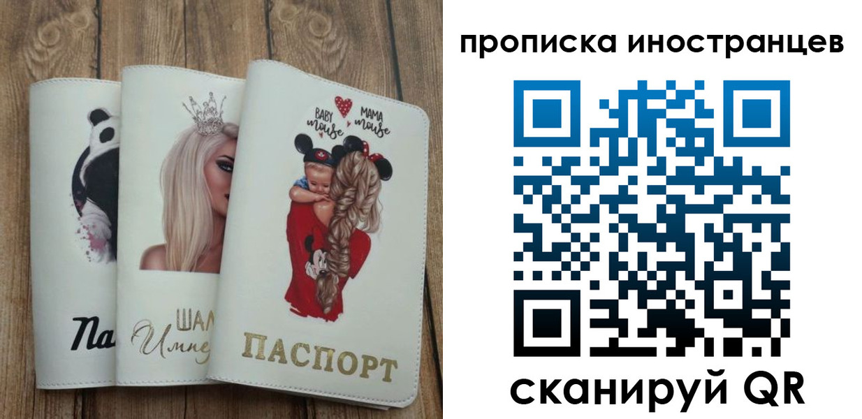 временная регистрация надежно в Белово