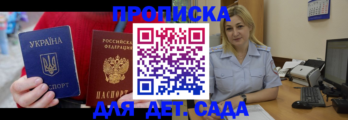 прописка для кредита в Белово