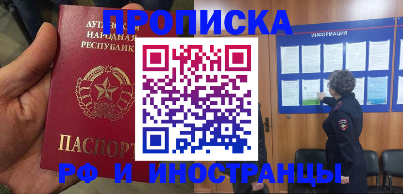 пропишу в квартире в Белово
