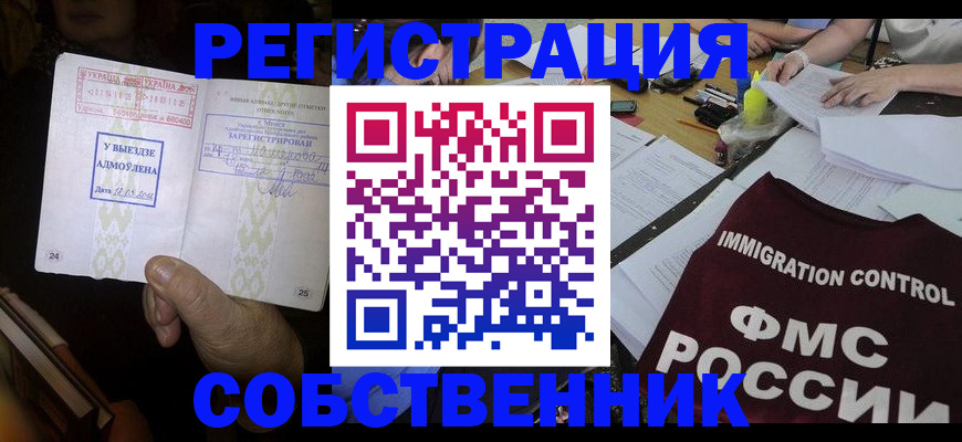 регистрация для дет. сада в Белово