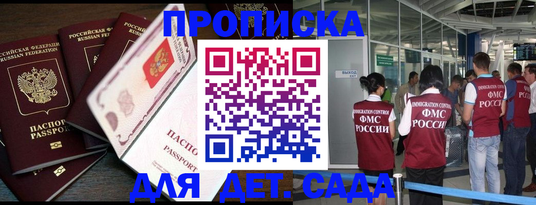 временная регистрация поиск в Белово